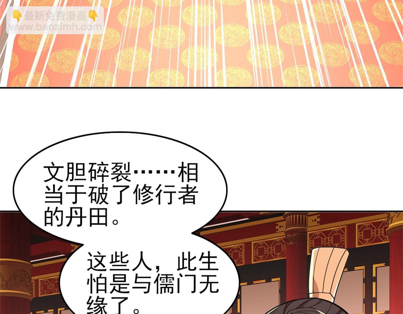 第29话 立威