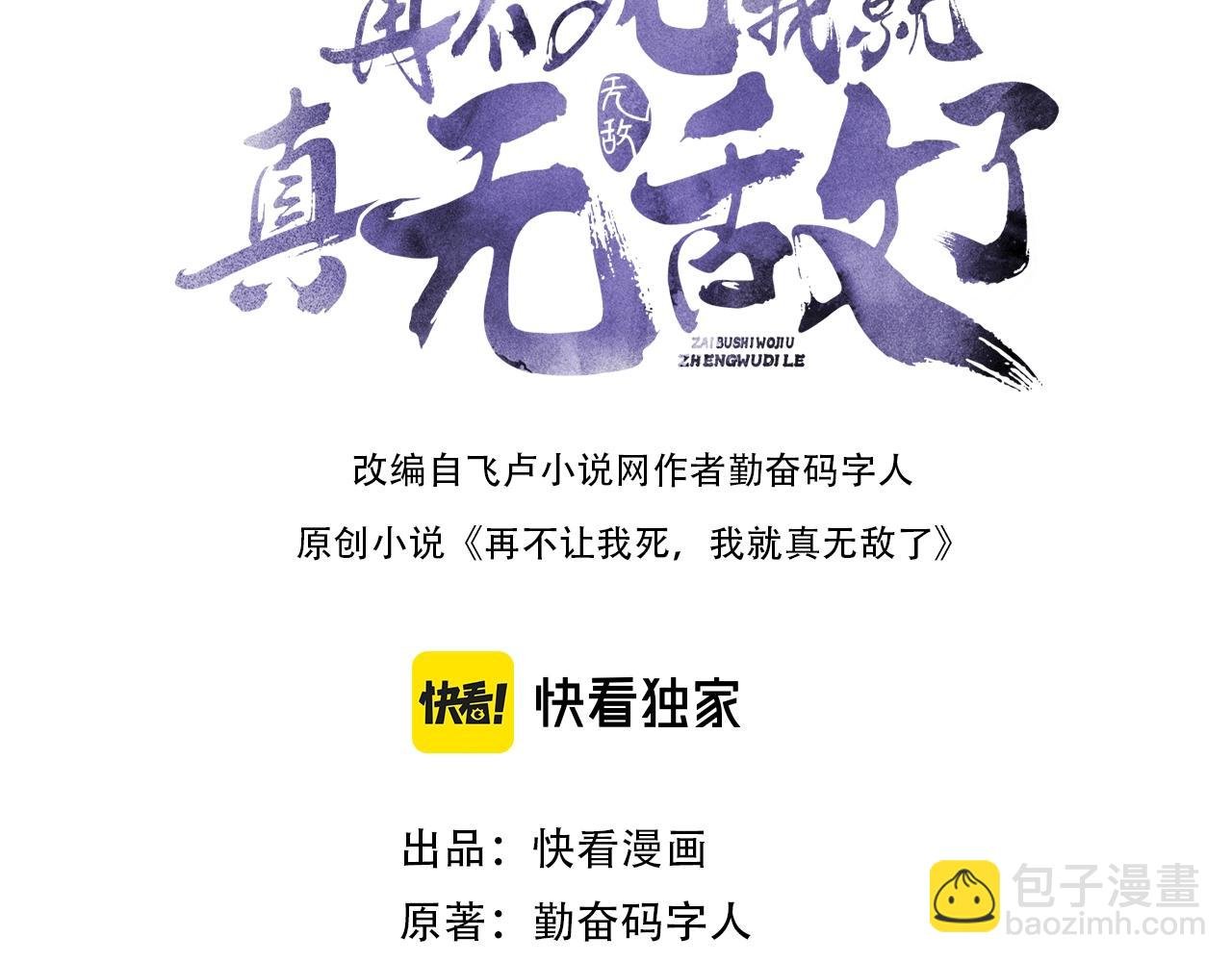 第3话 这不对劲！