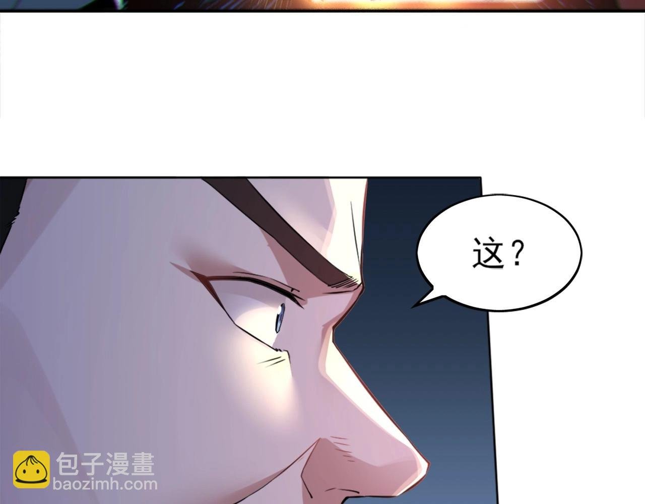 第3话 这不对劲！