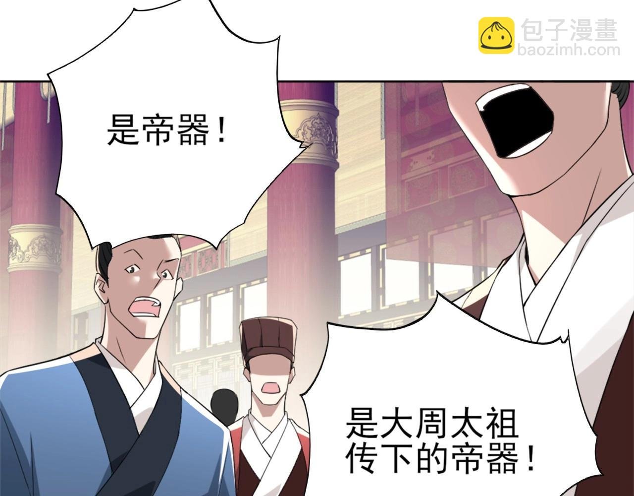 第3话 这不对劲！