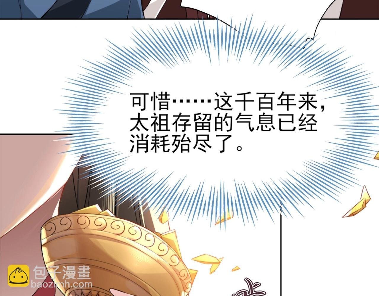 第3话 这不对劲！