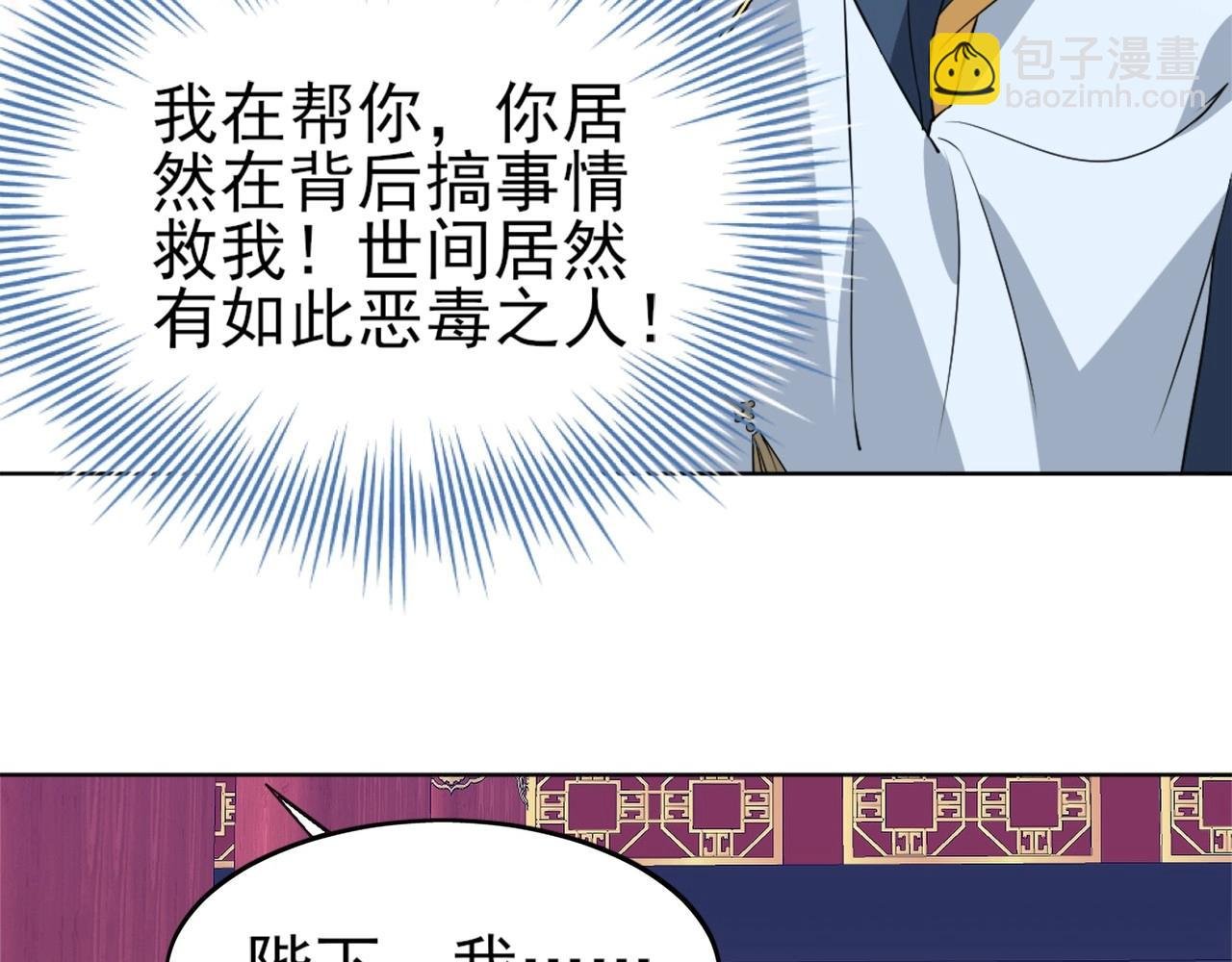 第3话 这不对劲！
