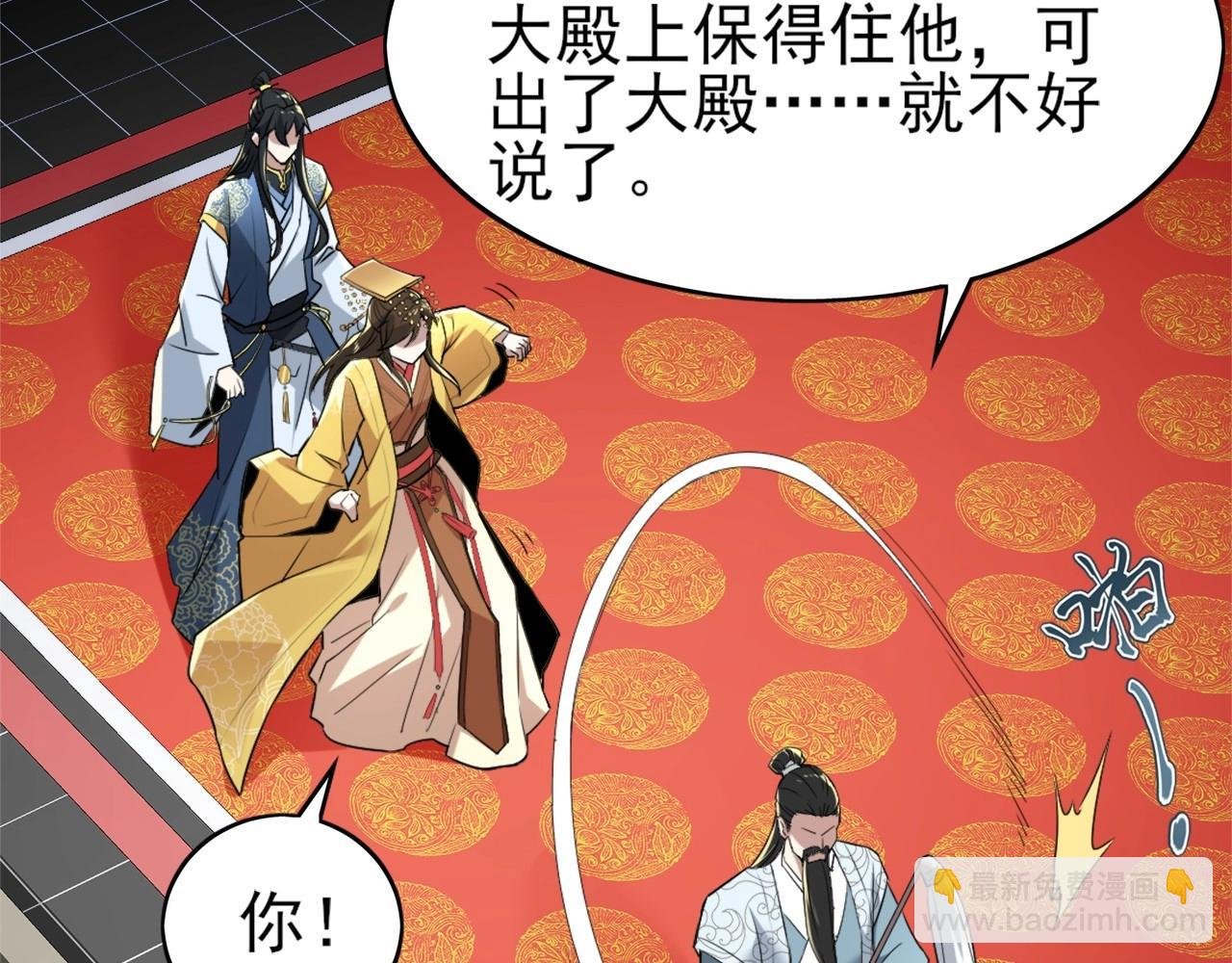 第3话 这不对劲！