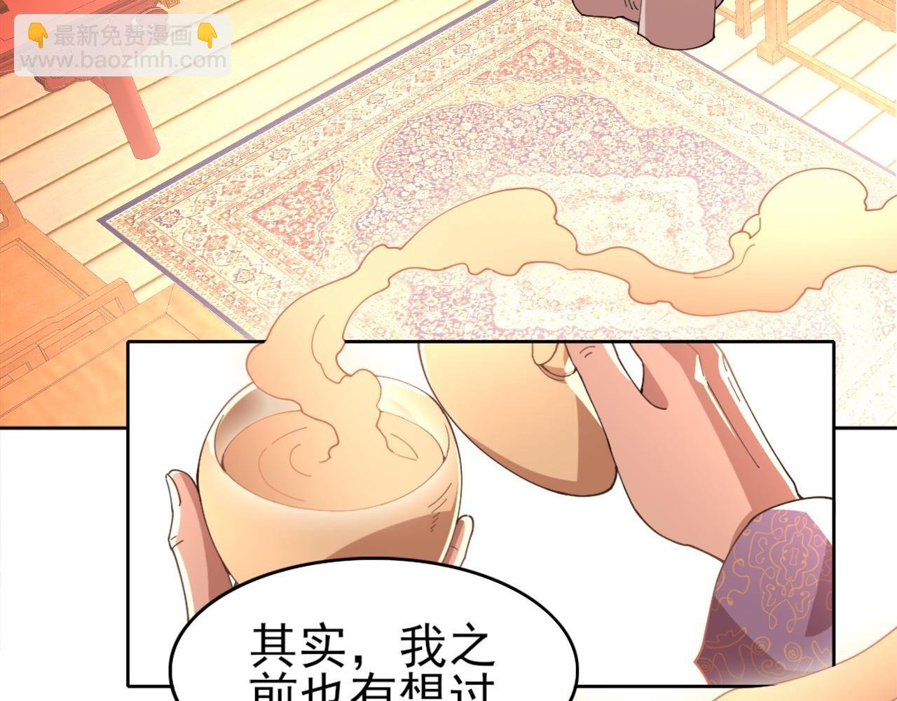 第30话 居然背刺我！？