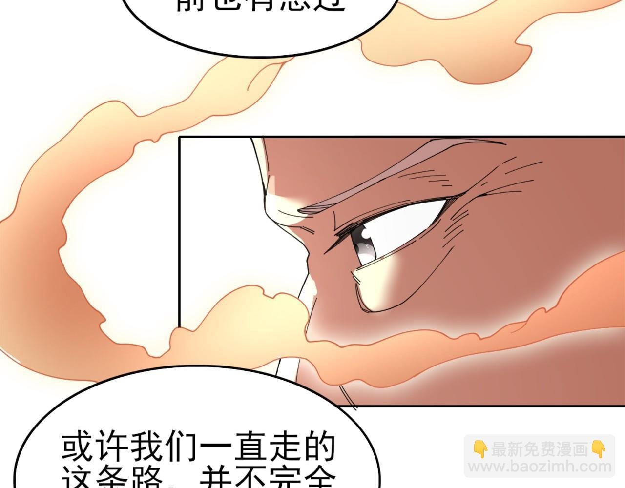 第30话 居然背刺我！？