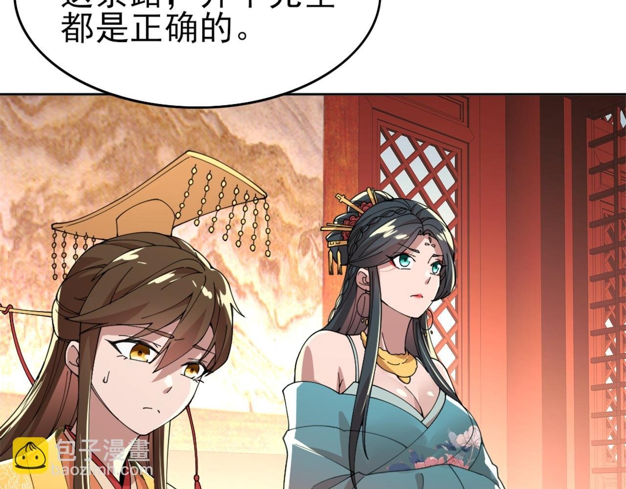 第30话 居然背刺我！？