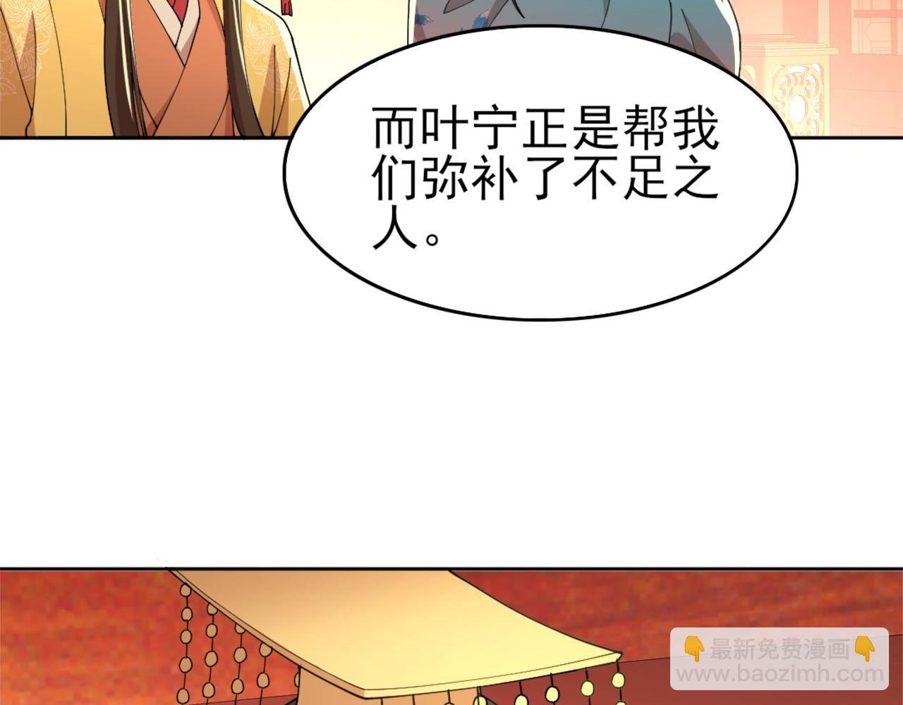第30话 居然背刺我！？