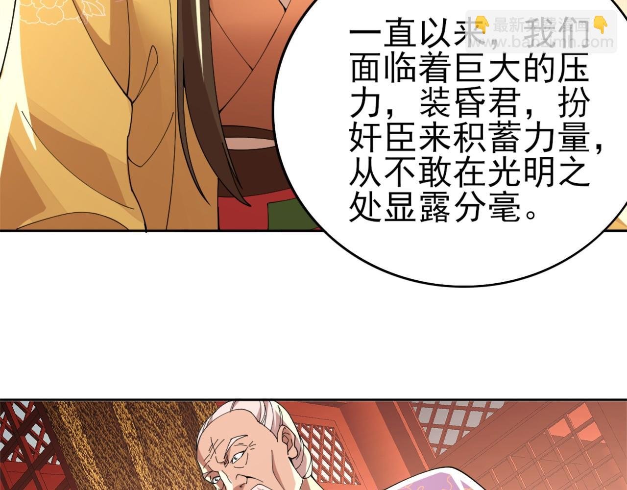 第30话 居然背刺我！？