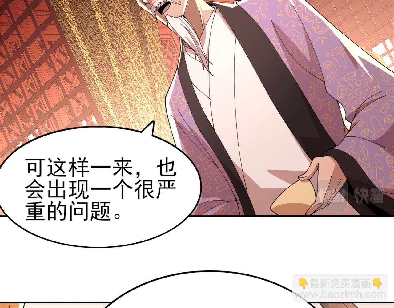 第30话 居然背刺我！？
