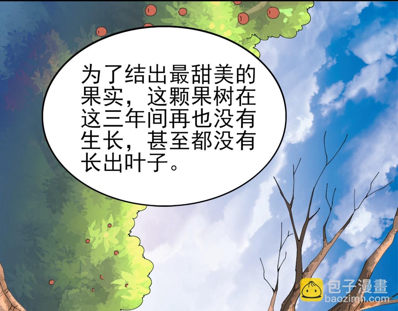 第30话 居然背刺我！？