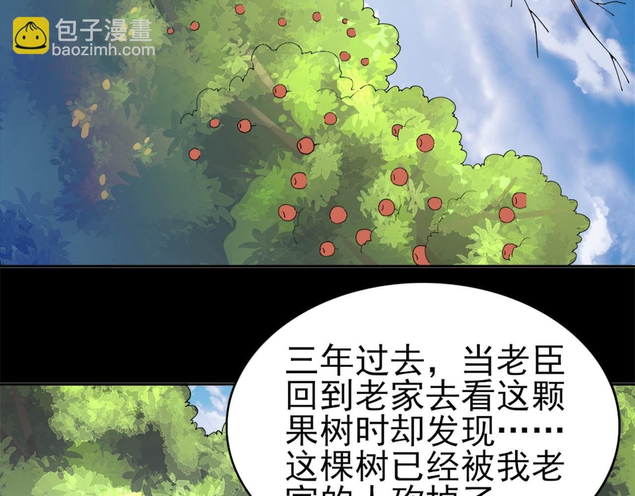 第30话 居然背刺我！？