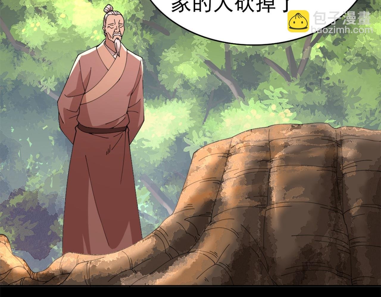 第30话 居然背刺我！？
