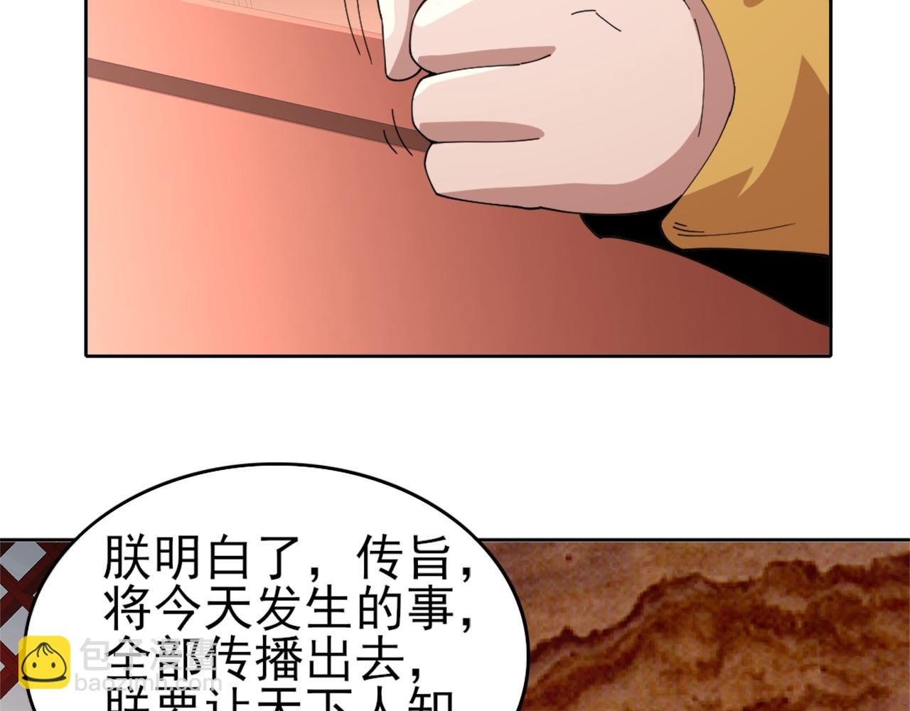 第30话 居然背刺我！？
