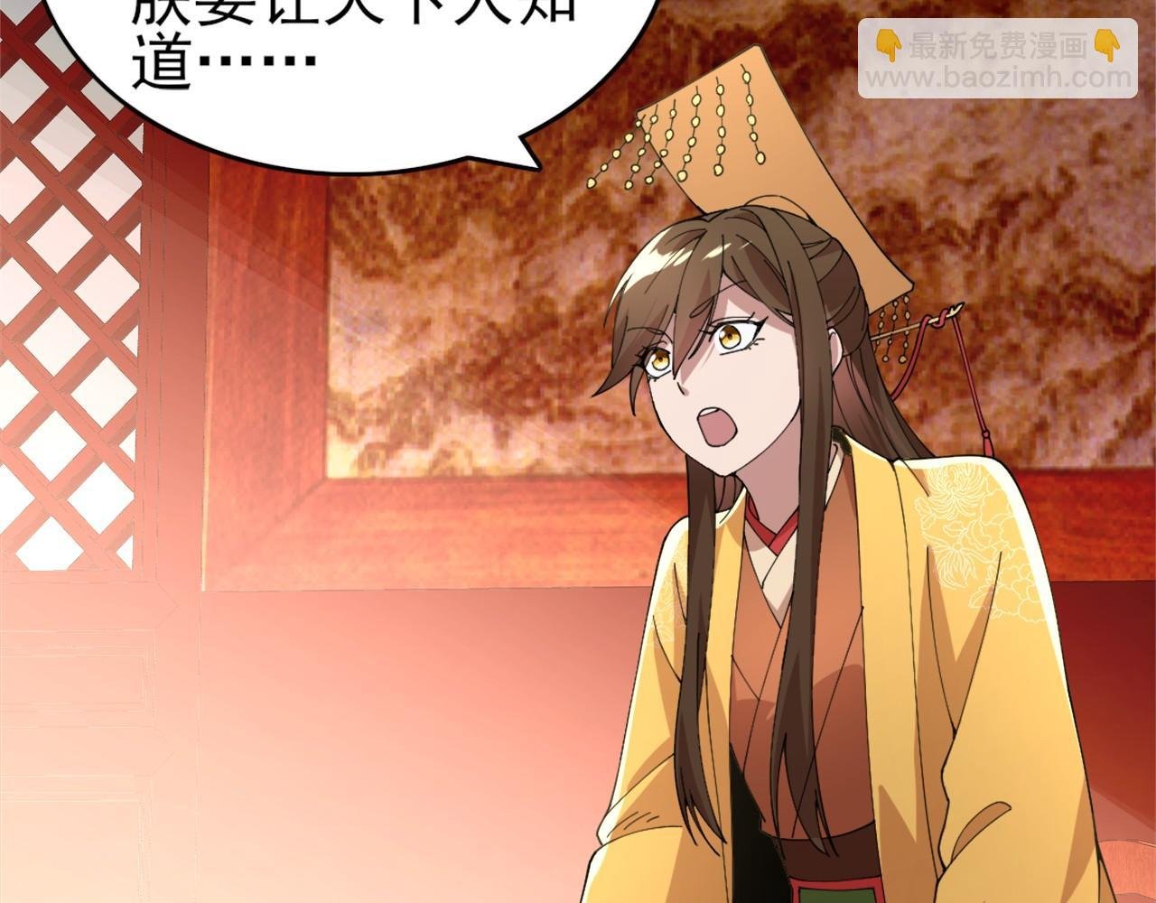 第30话 居然背刺我！？