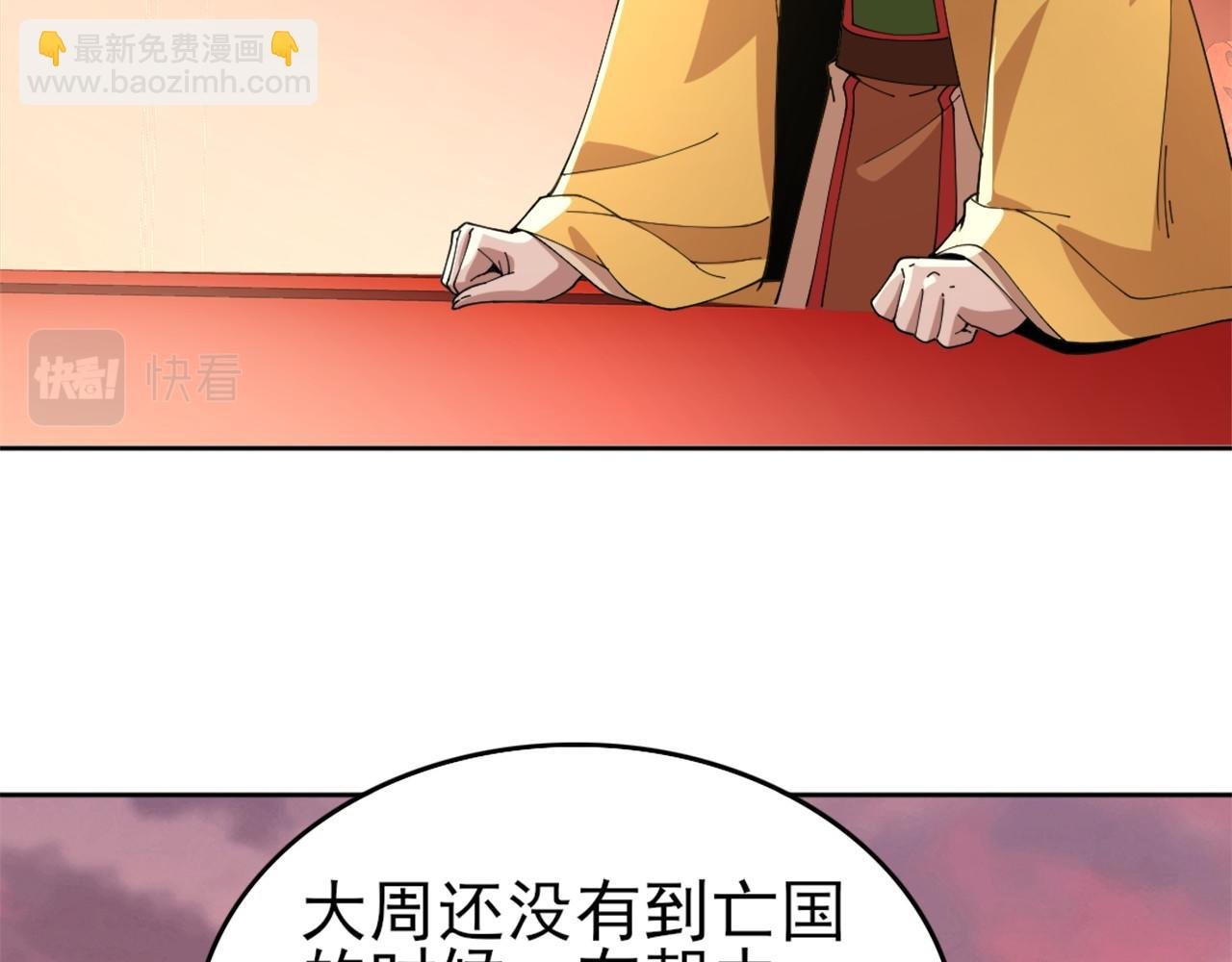 第30话 居然背刺我！？