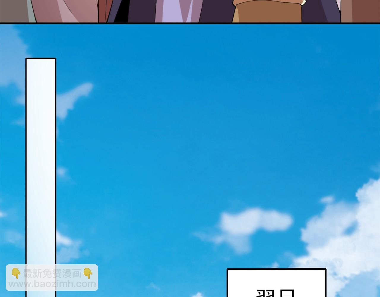 第30话 居然背刺我！？