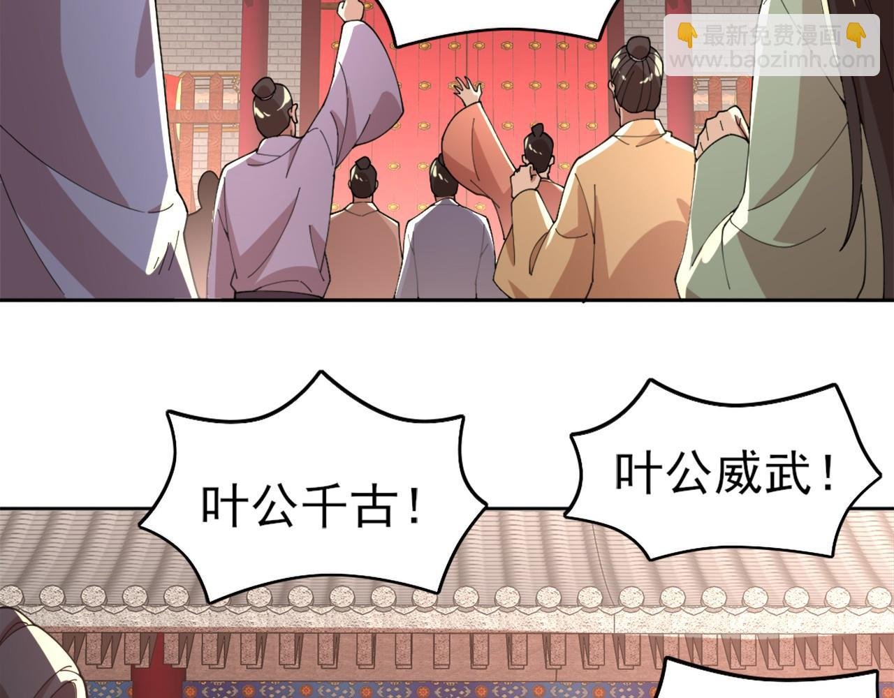 第30话 居然背刺我！？