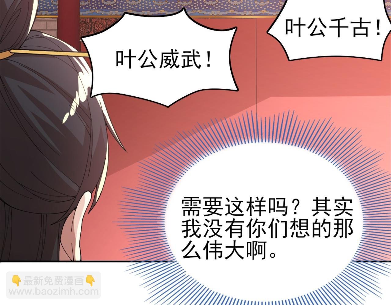 第30话 居然背刺我！？