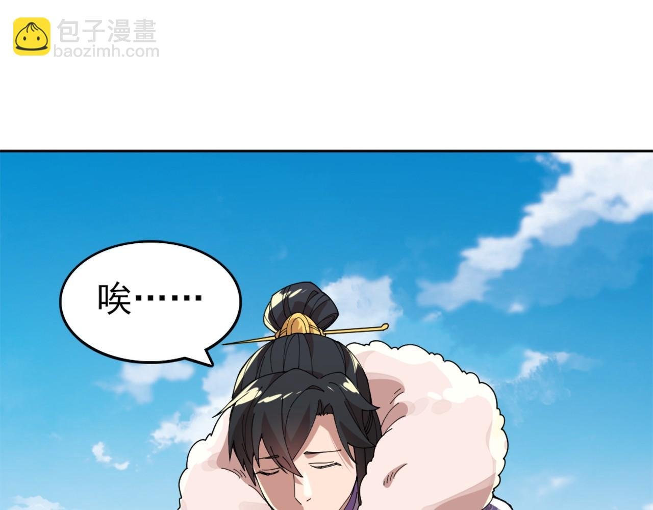 第30话 居然背刺我！？