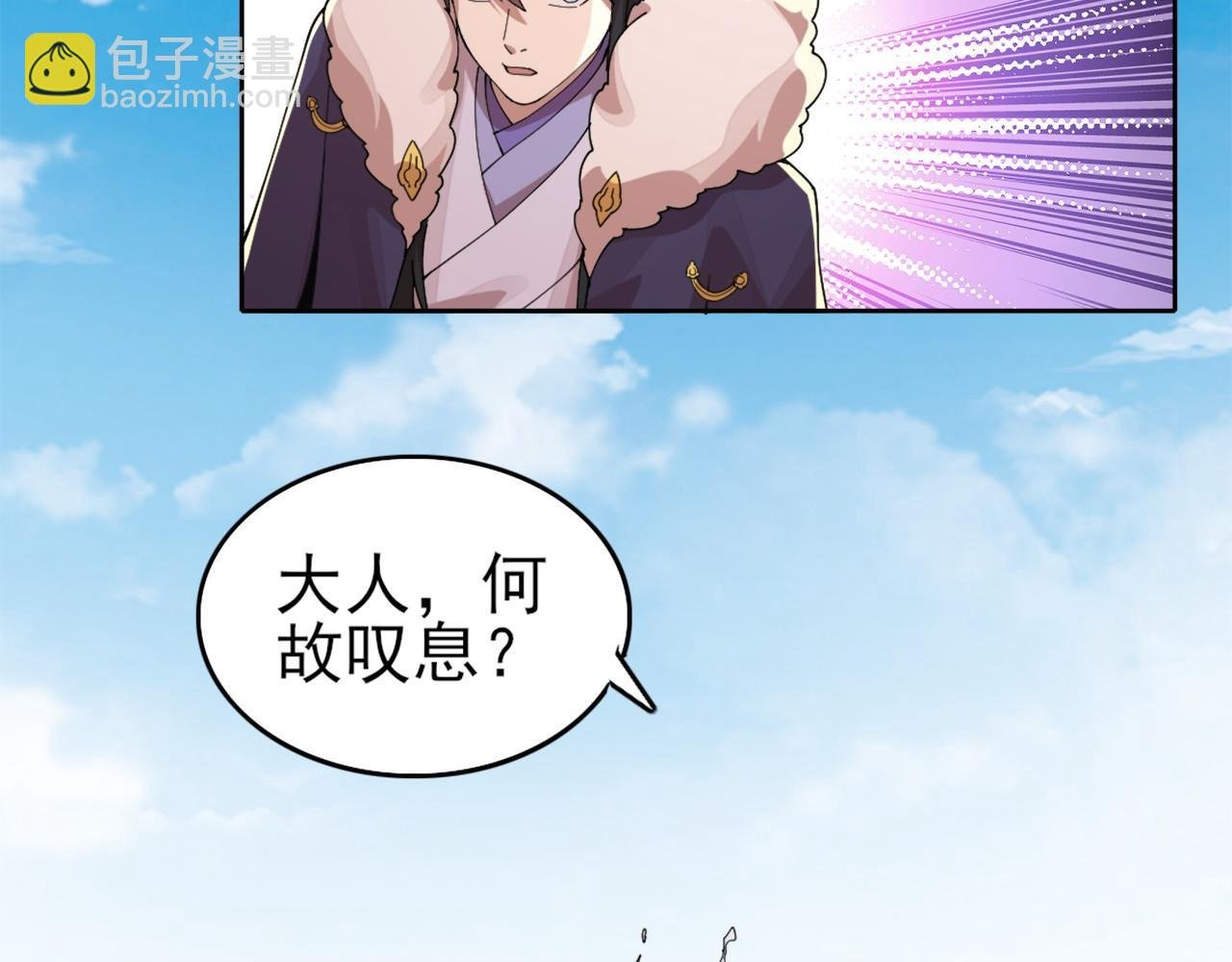 第30话 居然背刺我！？
