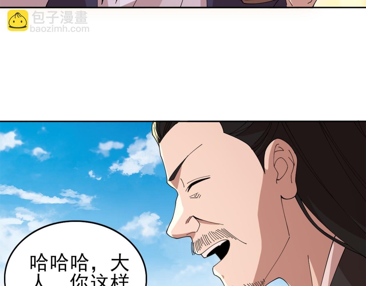 第30话 居然背刺我！？