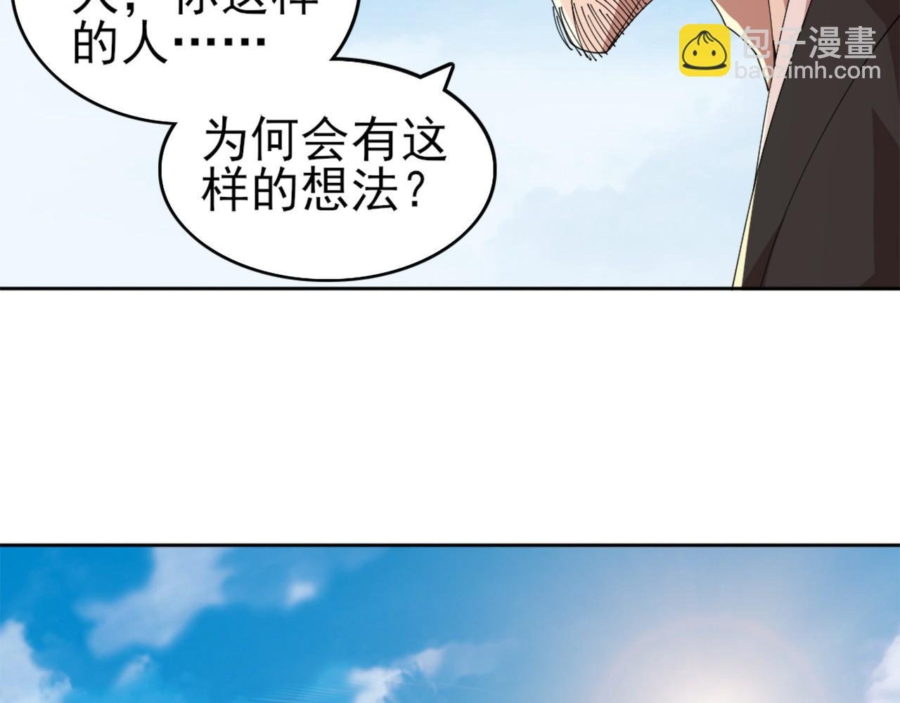 第30话 居然背刺我！？
