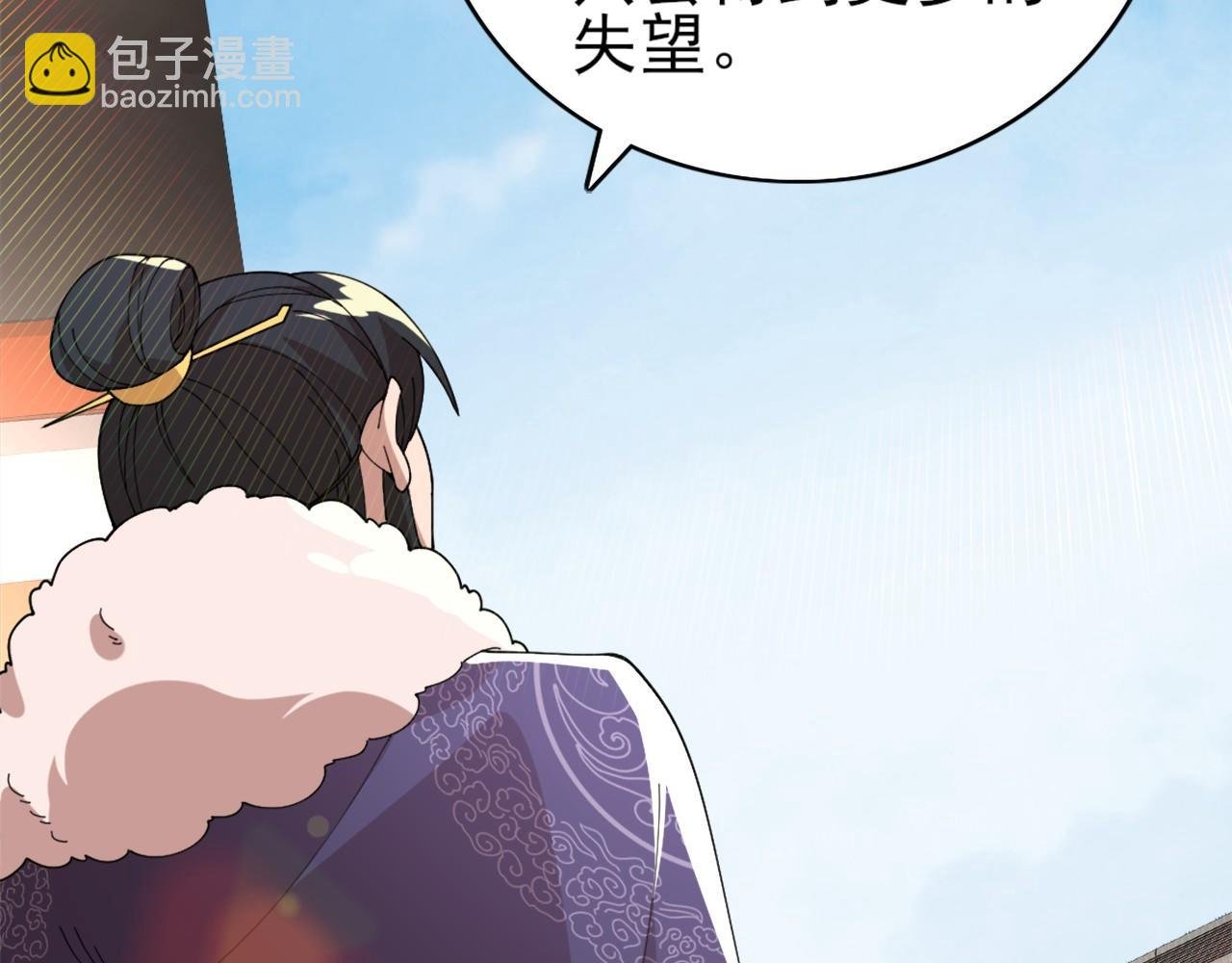 第30话 居然背刺我！？