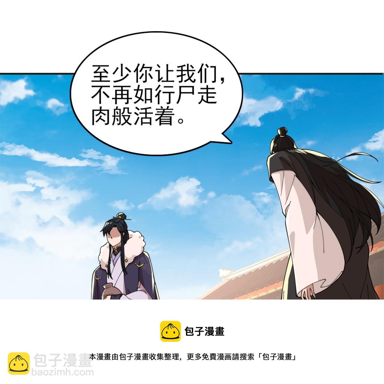 第30话 居然背刺我！？