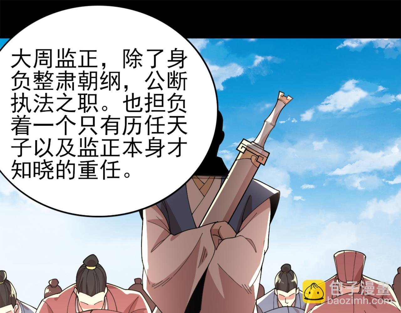 第31话 武战身世