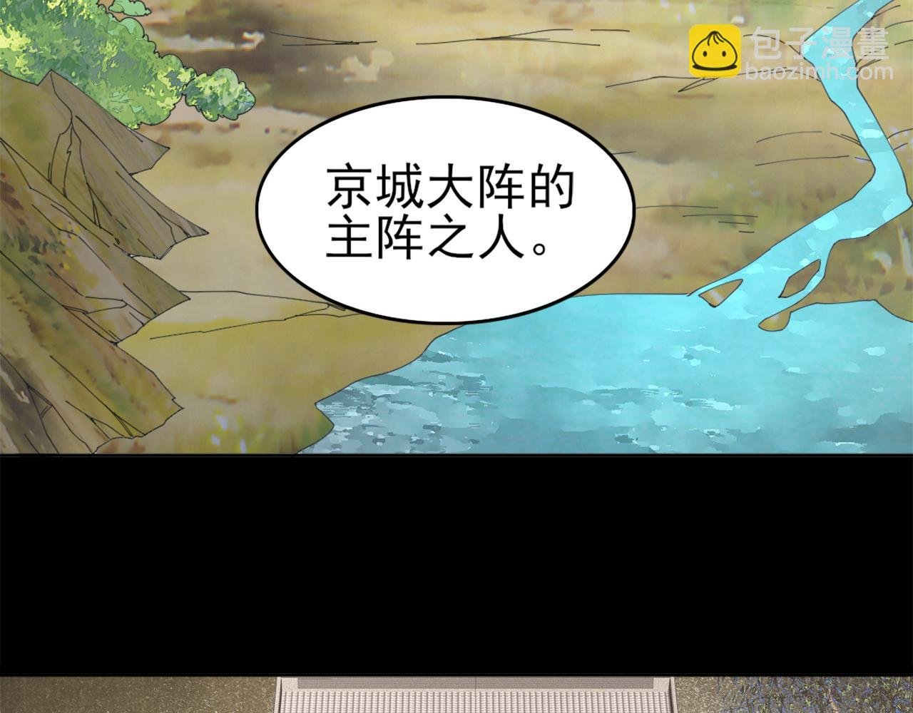第31话 武战身世