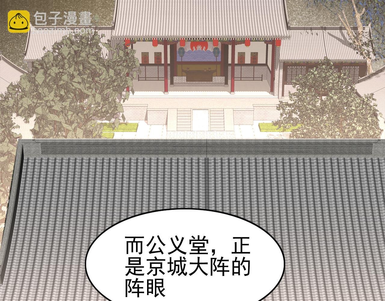 第31话 武战身世