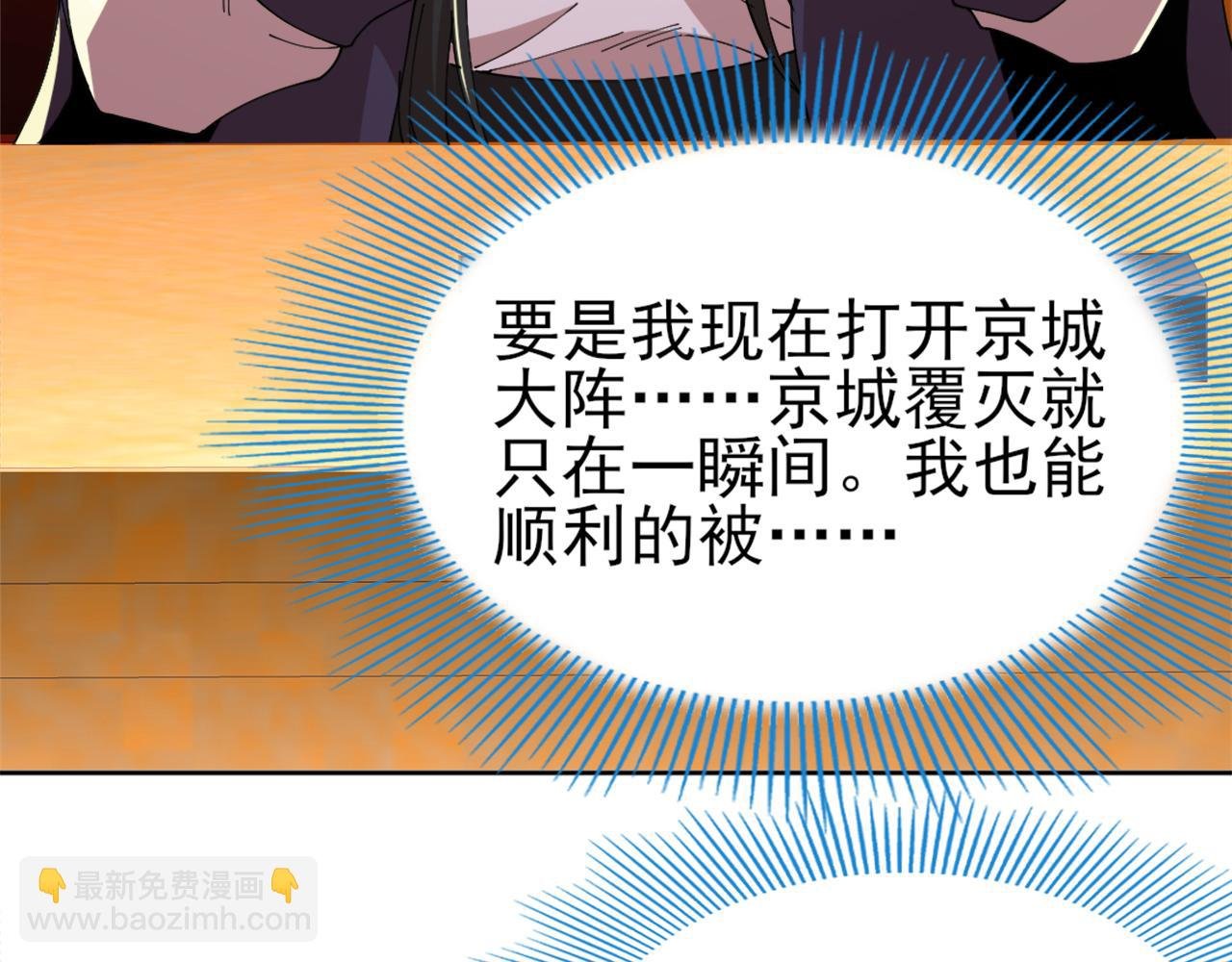 第31话 武战身世