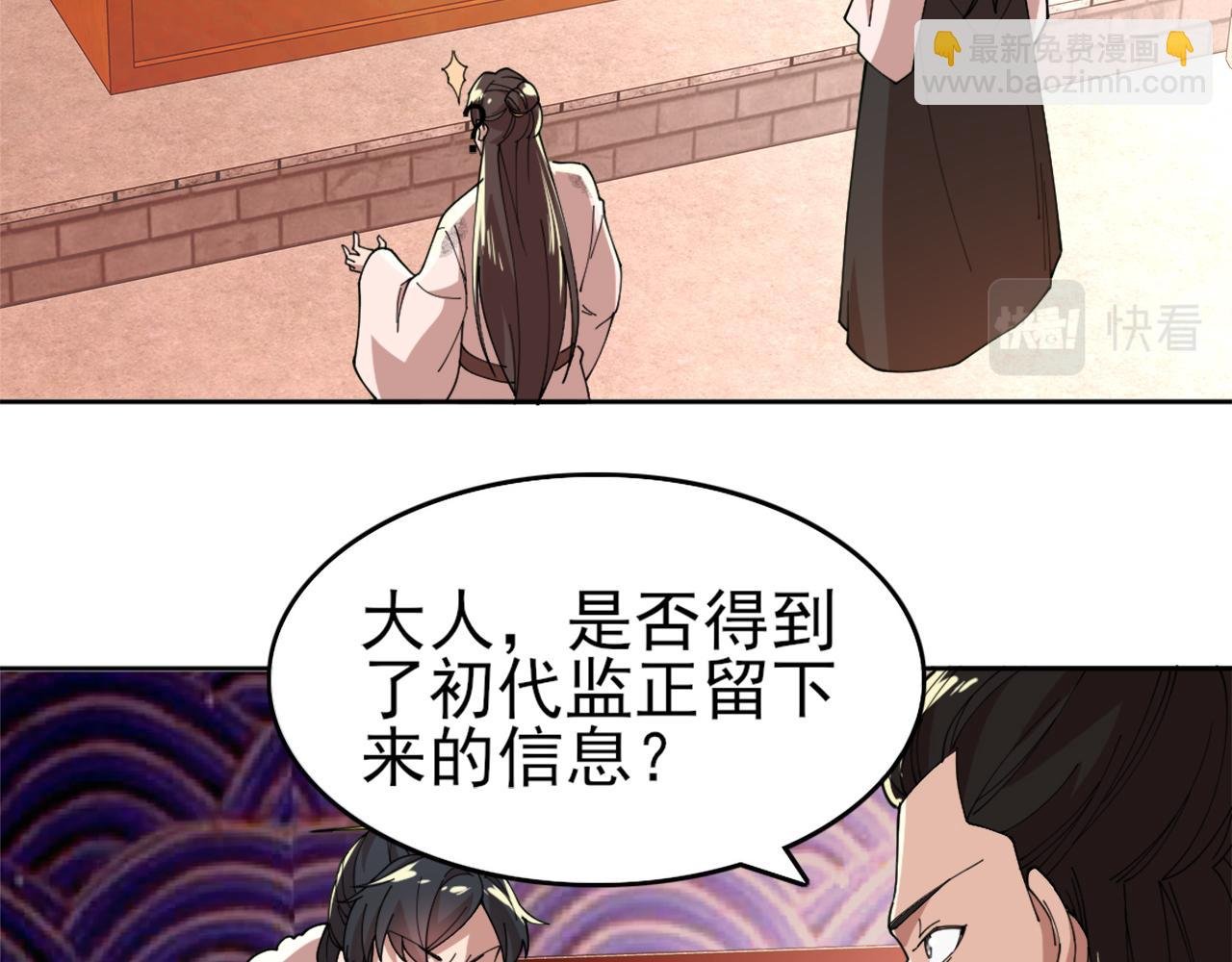 第31话 武战身世