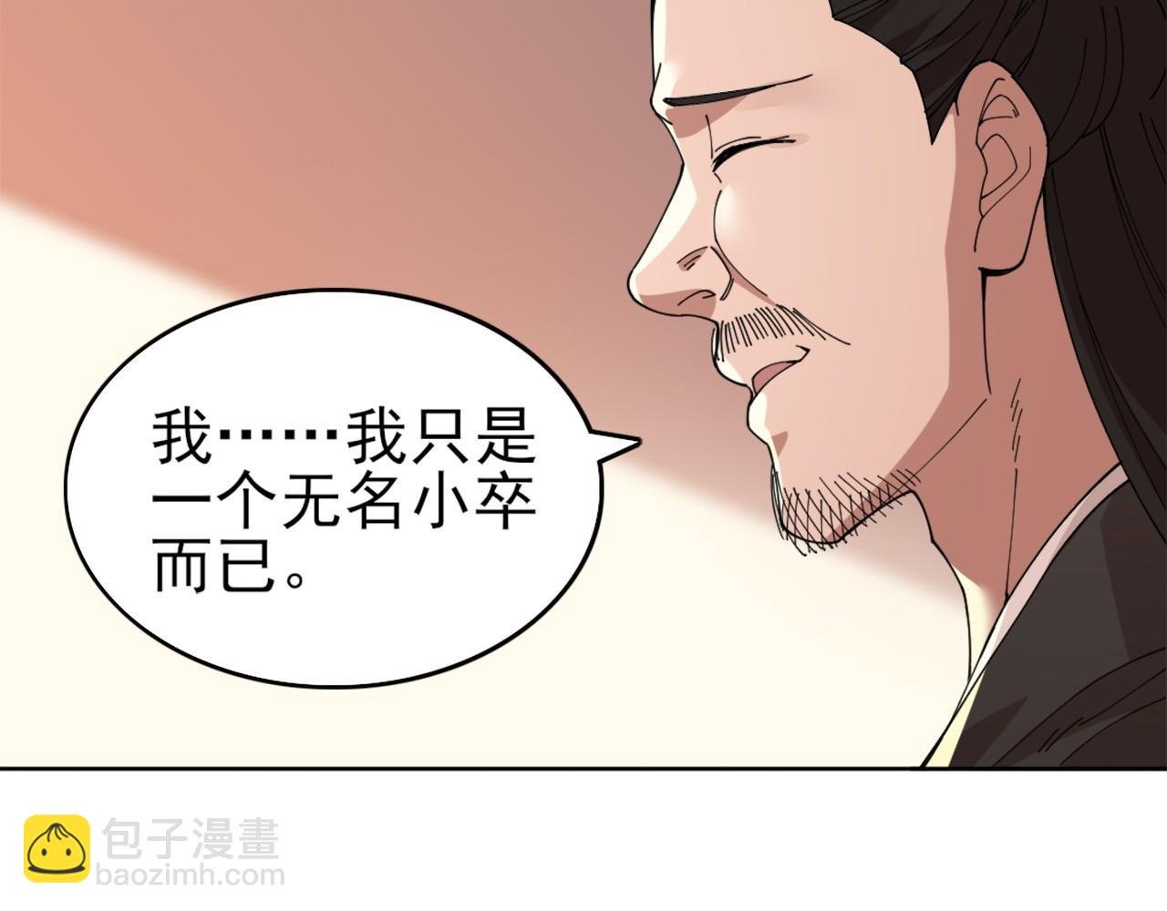 第31话 武战身世