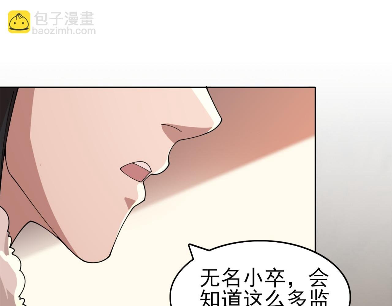 第31话 武战身世