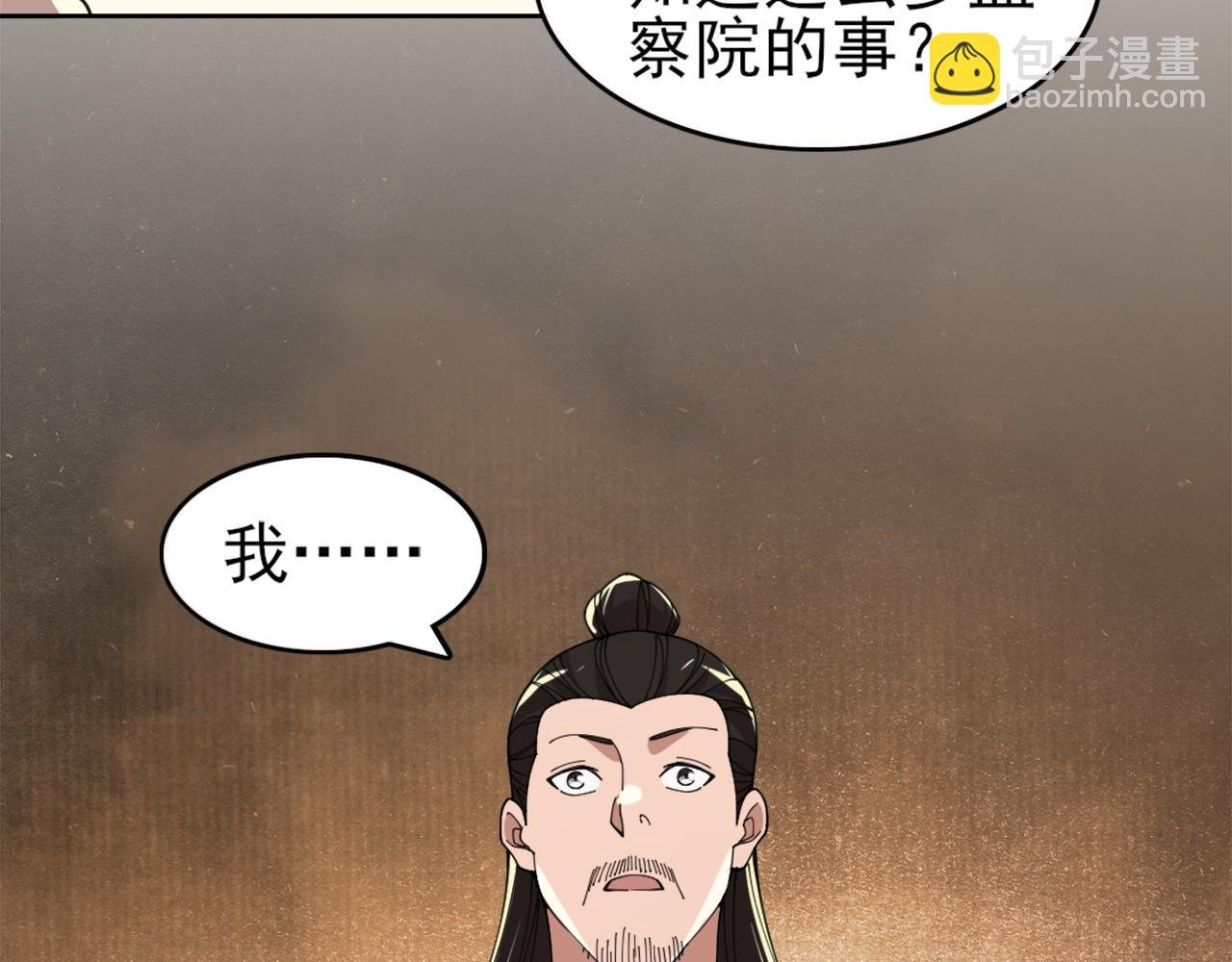 第31话 武战身世