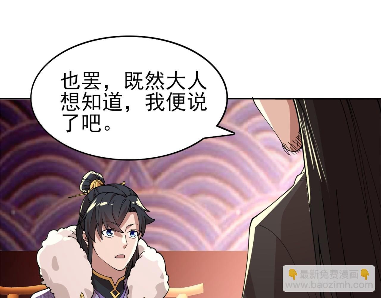第31话 武战身世