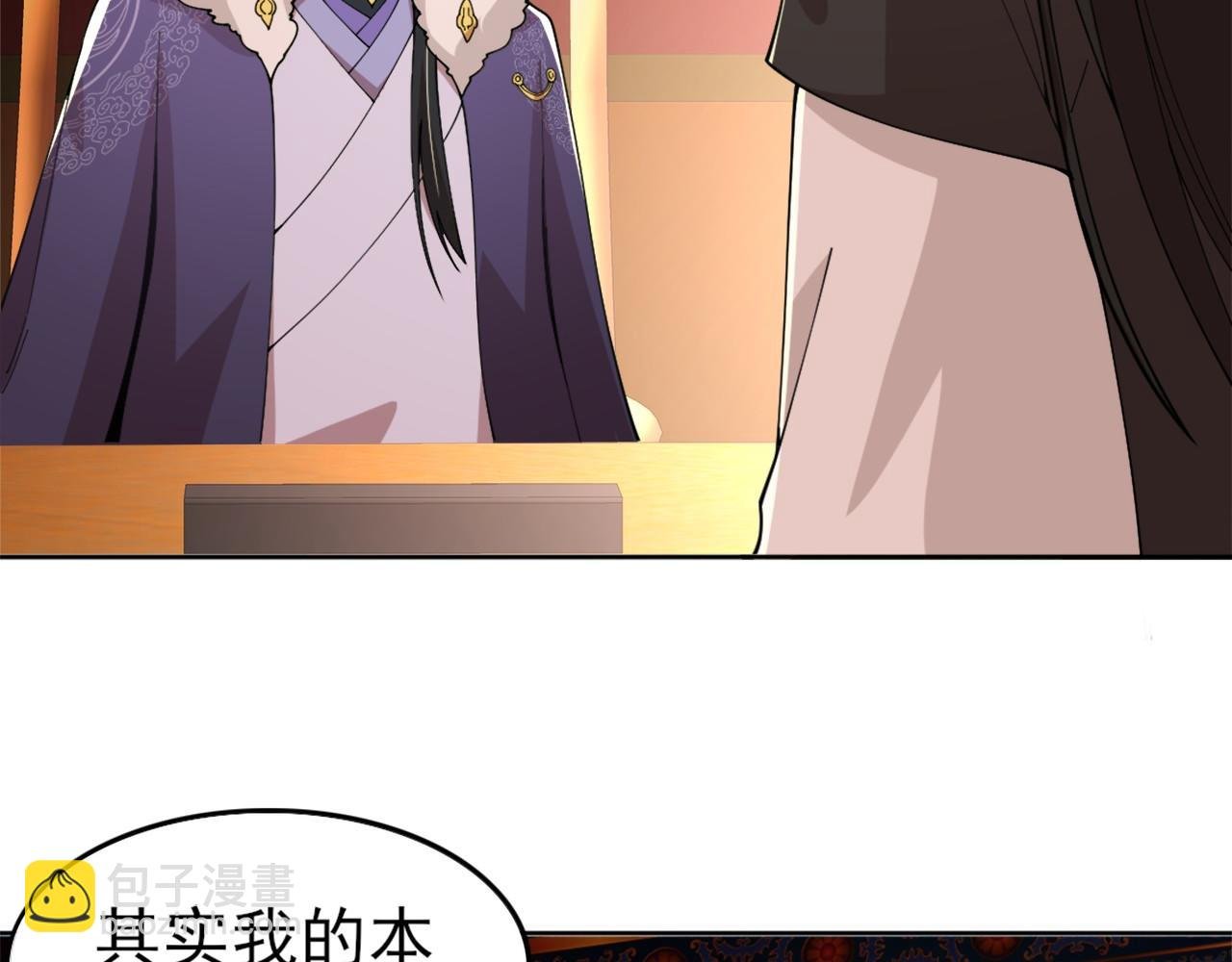 第31话 武战身世