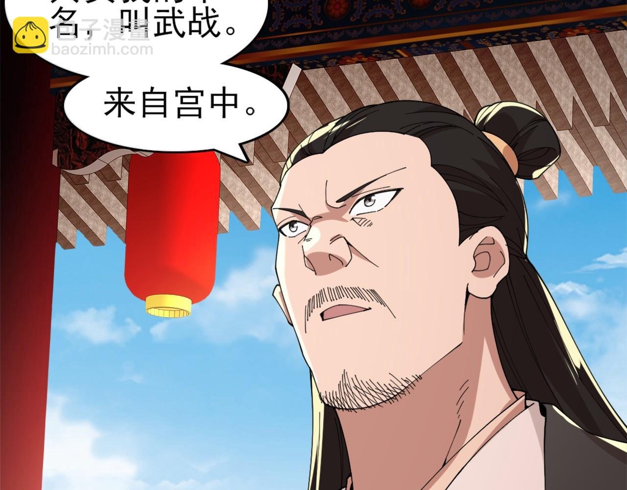 第31话 武战身世