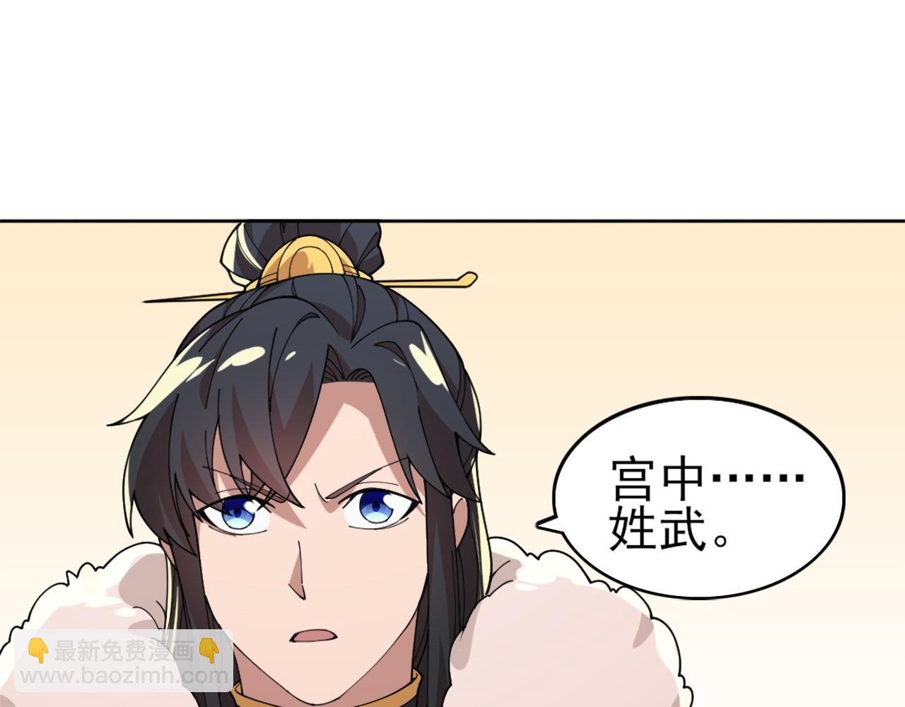 第31话 武战身世