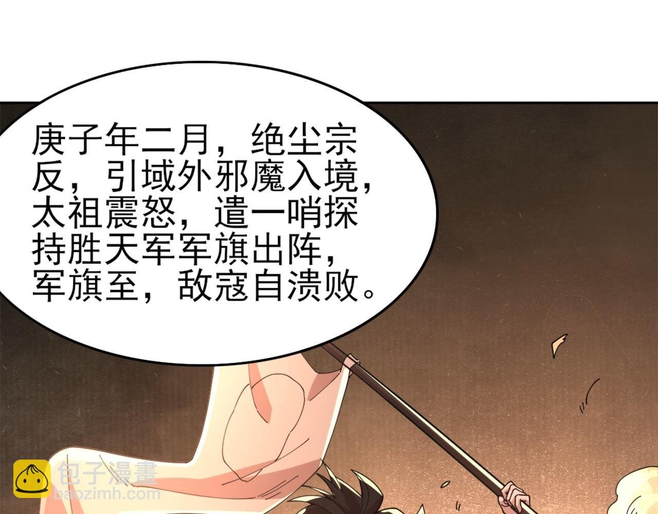 第31话 武战身世