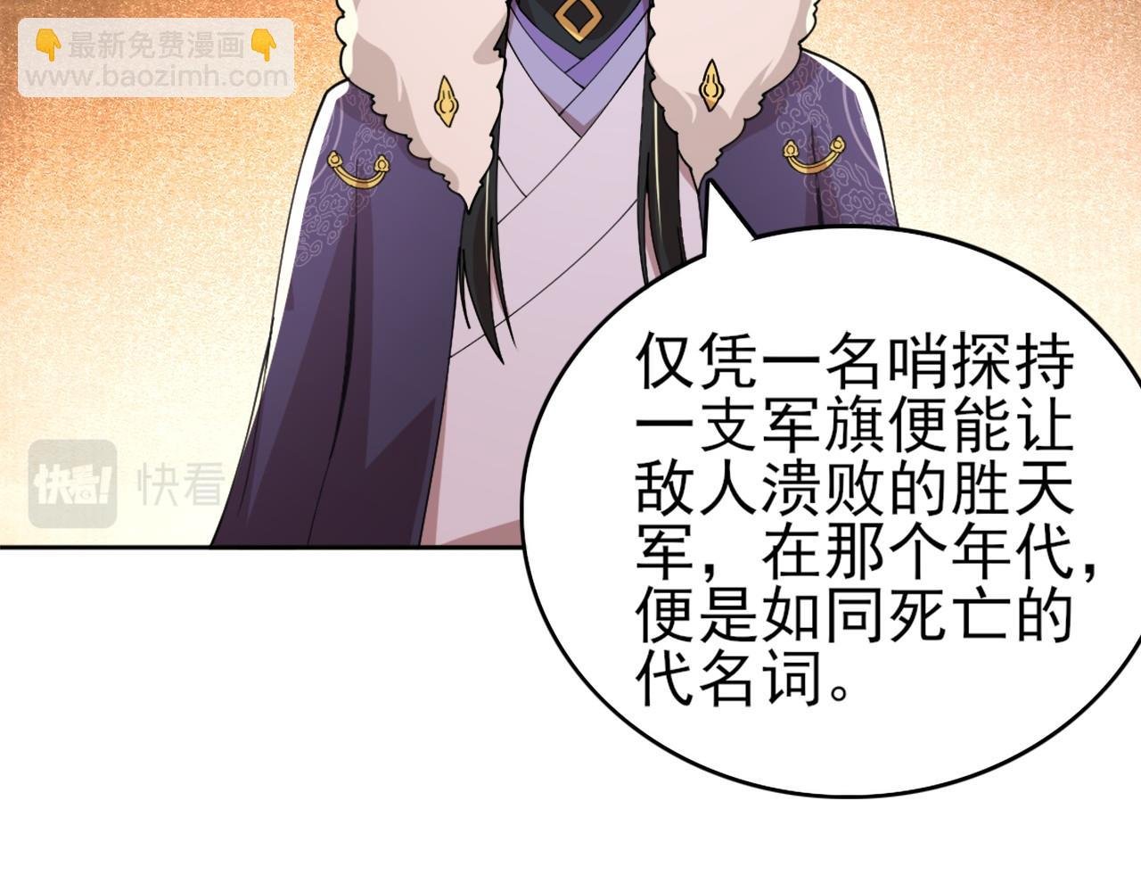第31话 武战身世
