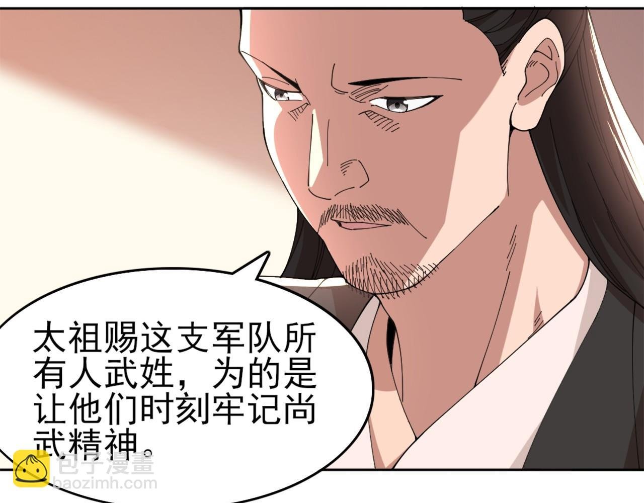 第31话 武战身世