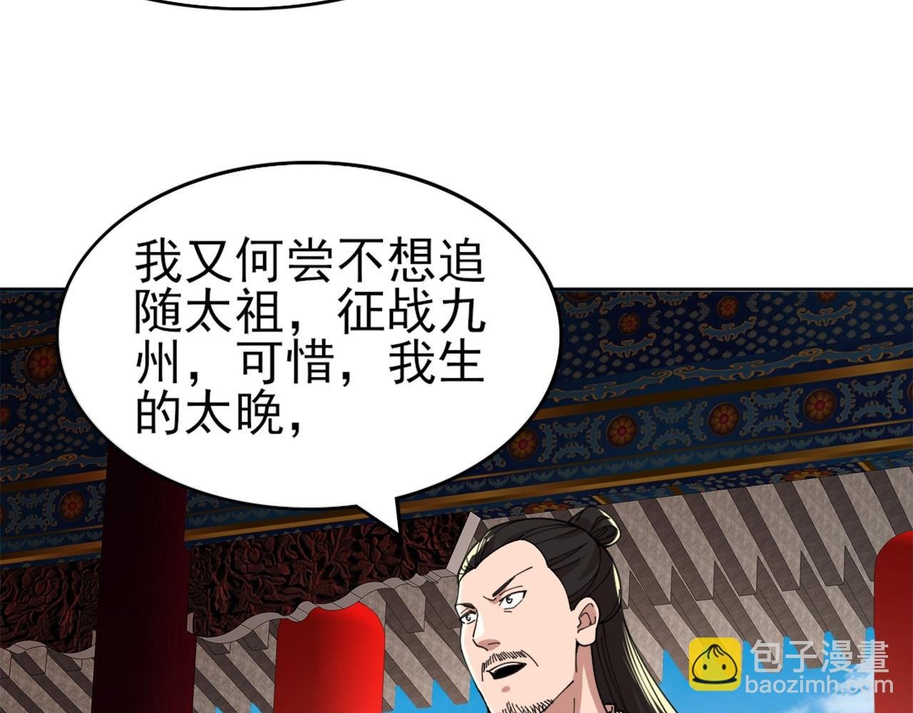 第31话 武战身世