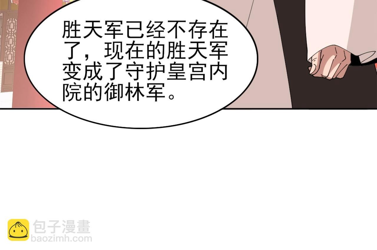 第31话 武战身世