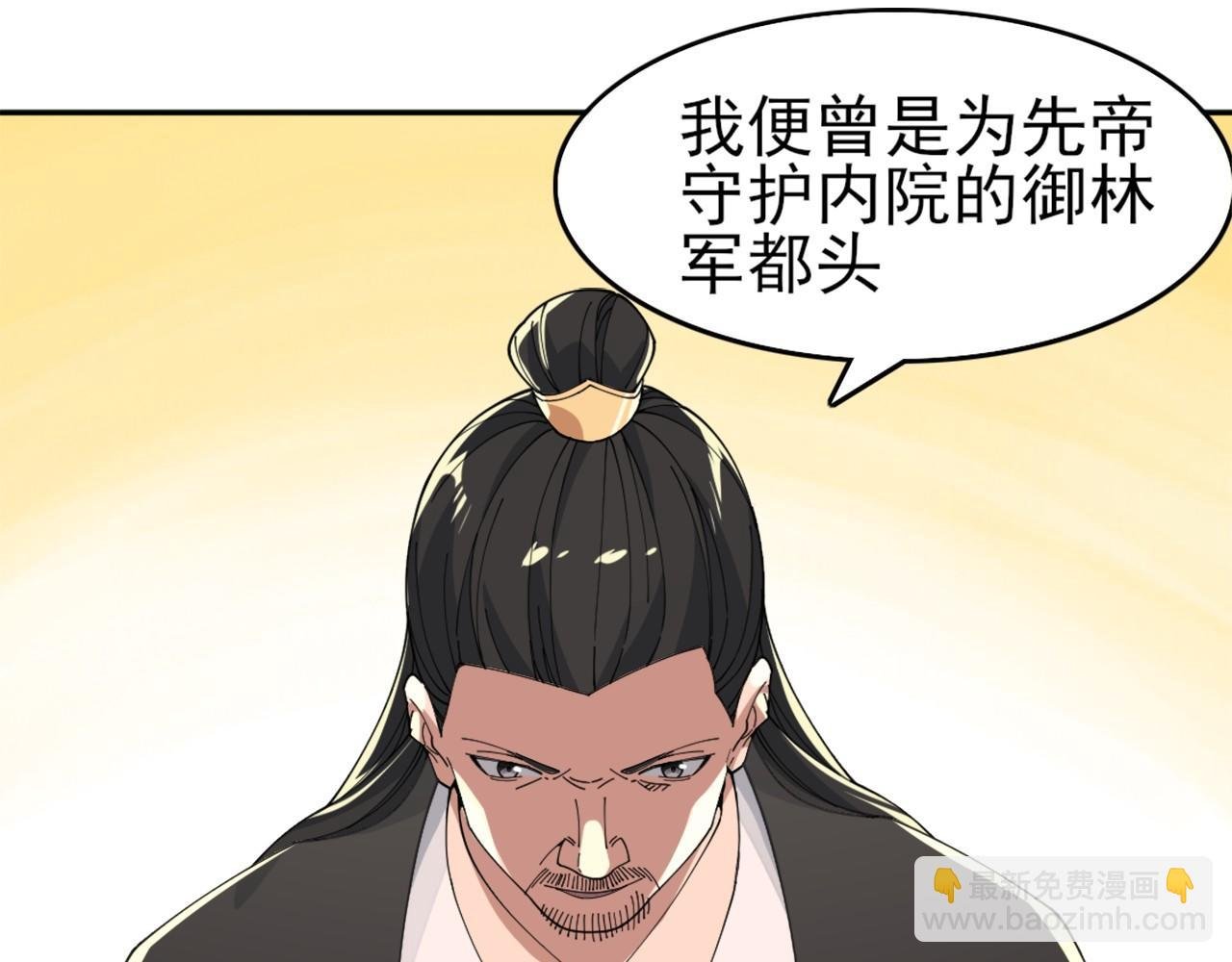 第31话 武战身世