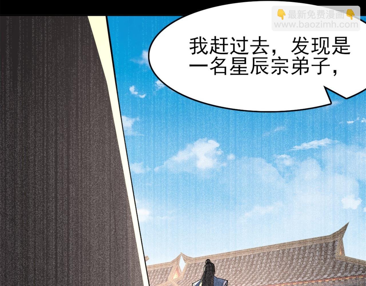 第31话 武战身世