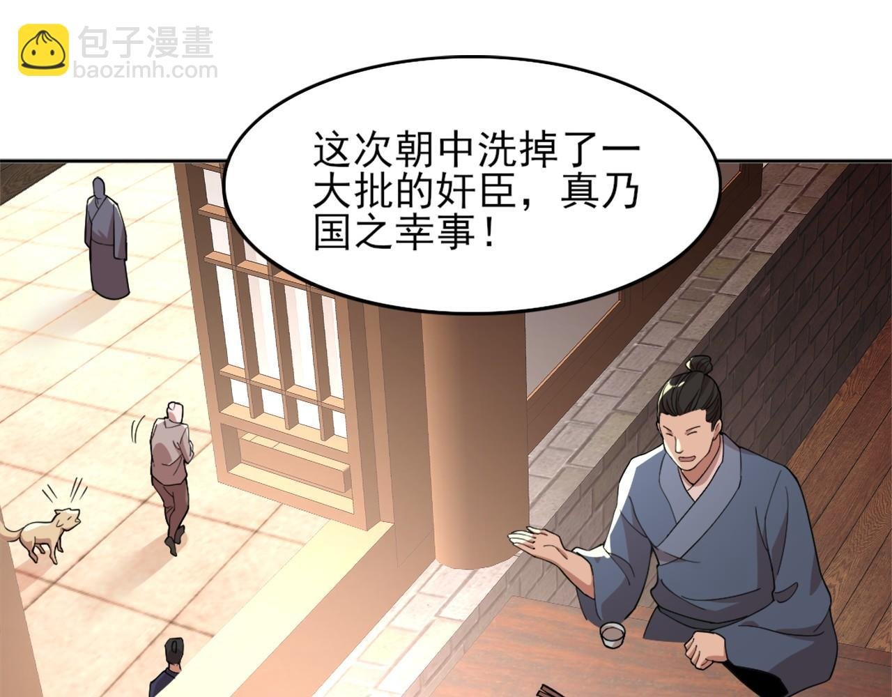 第32话 魔修之人