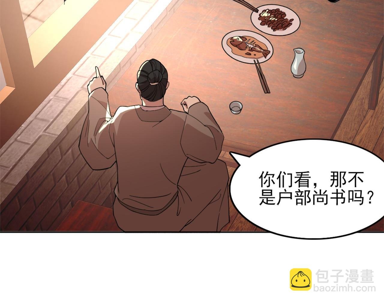第32话 魔修之人