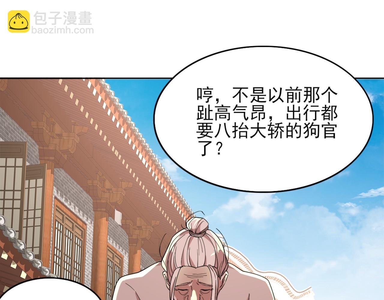 第32话 魔修之人